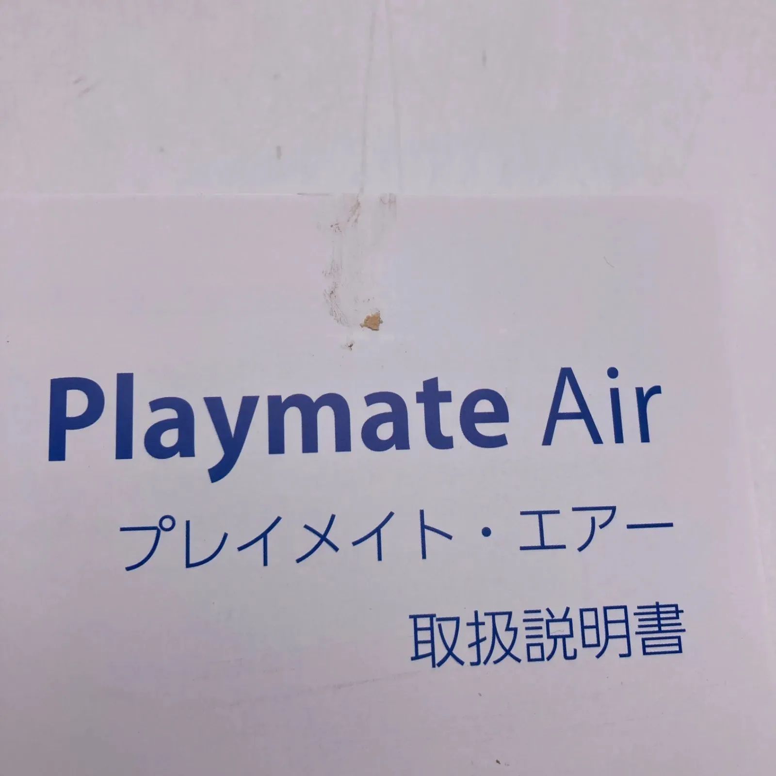 トークアロング プレイメイトエアー ディズニー英語システム DWE