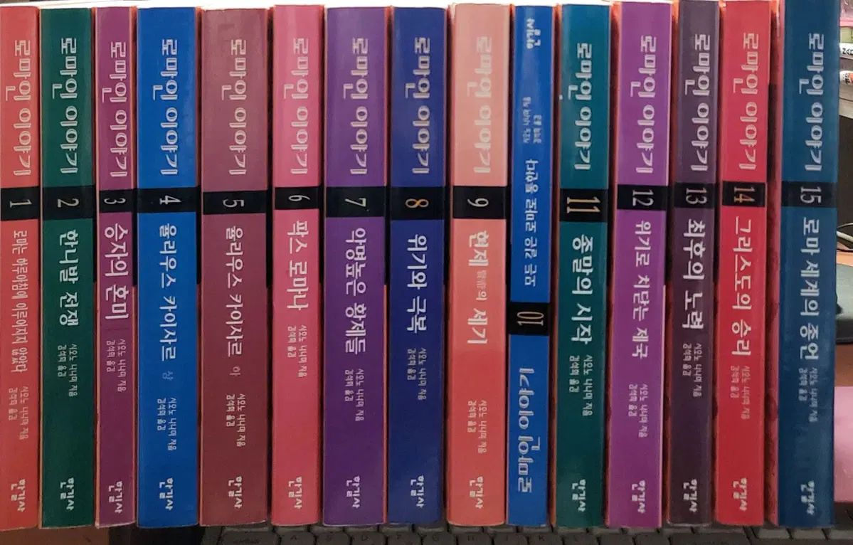 ローマ人物語 1-15 完（コレクション用） ショップからお知らせ 【公式