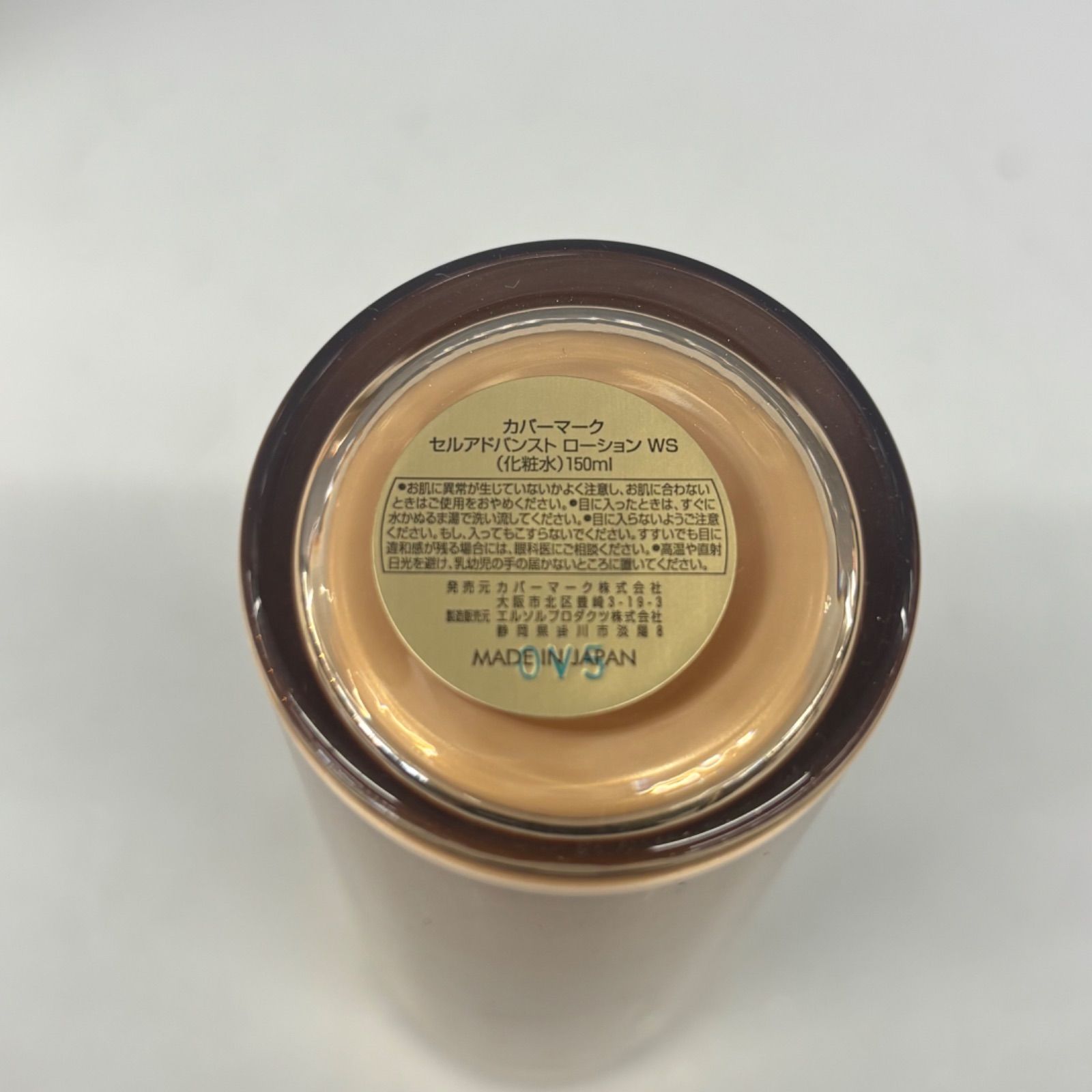 未使用 COVERMARK カバーマーク セルアドバンスト ローション WS 化粧