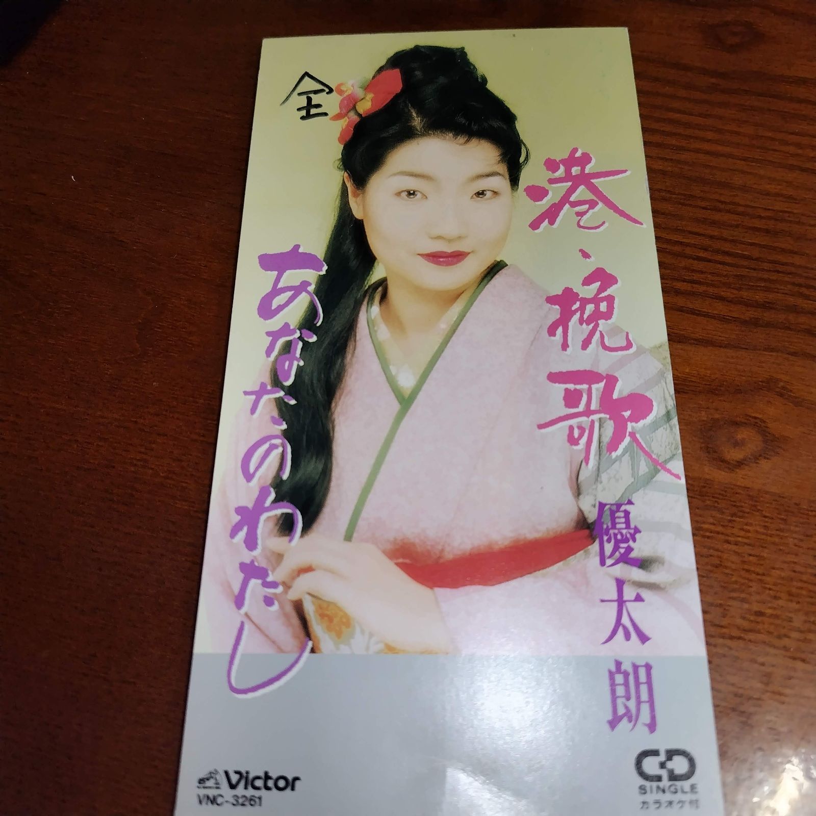 演歌/歌謡曲 中古CD 7枚セット 訳あり処分特価品 管理番号251222-093