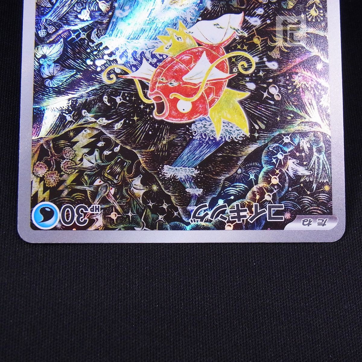 AR コイキング / TA24023 - メルカリ