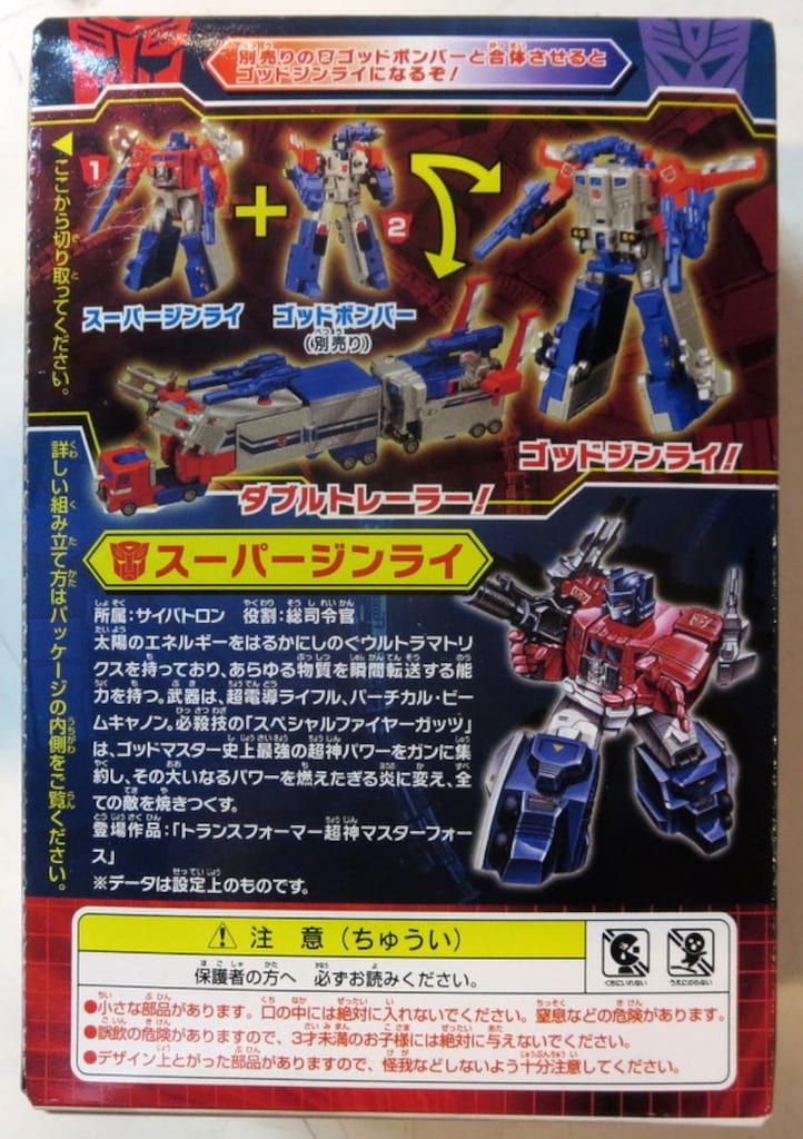 カバヤ トランスフォーマーガム3 スーパージンライ - メルカリ