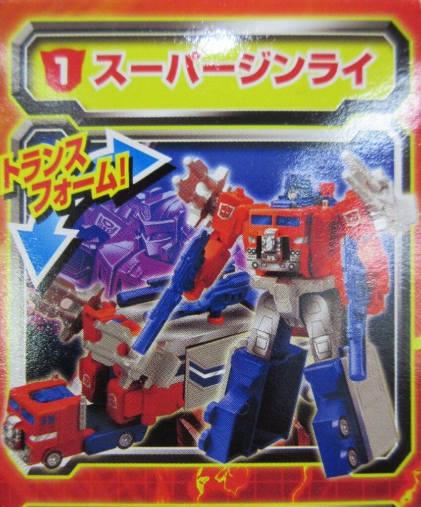 カバヤ トランスフォーマーガム3 スーパージンライ - メルカリ