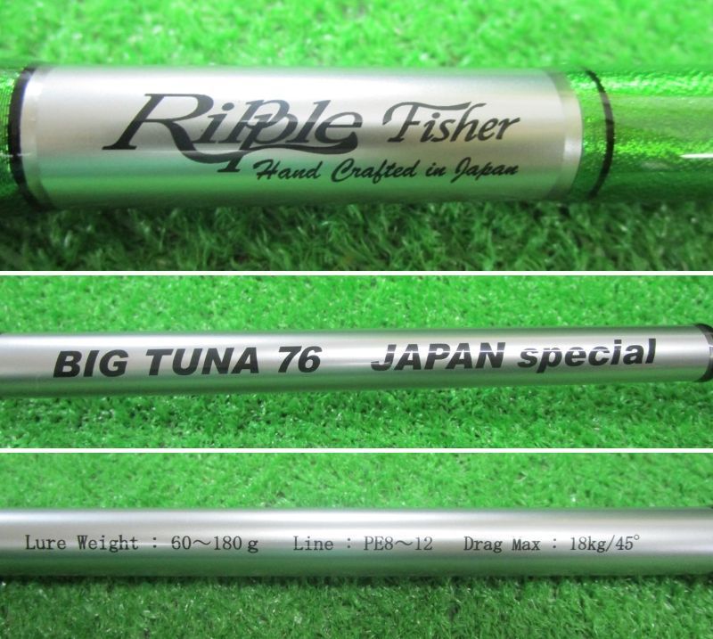 ECH茨（美品）リップルフィッシャー ビッグツナ76 japan sp - メルカリ