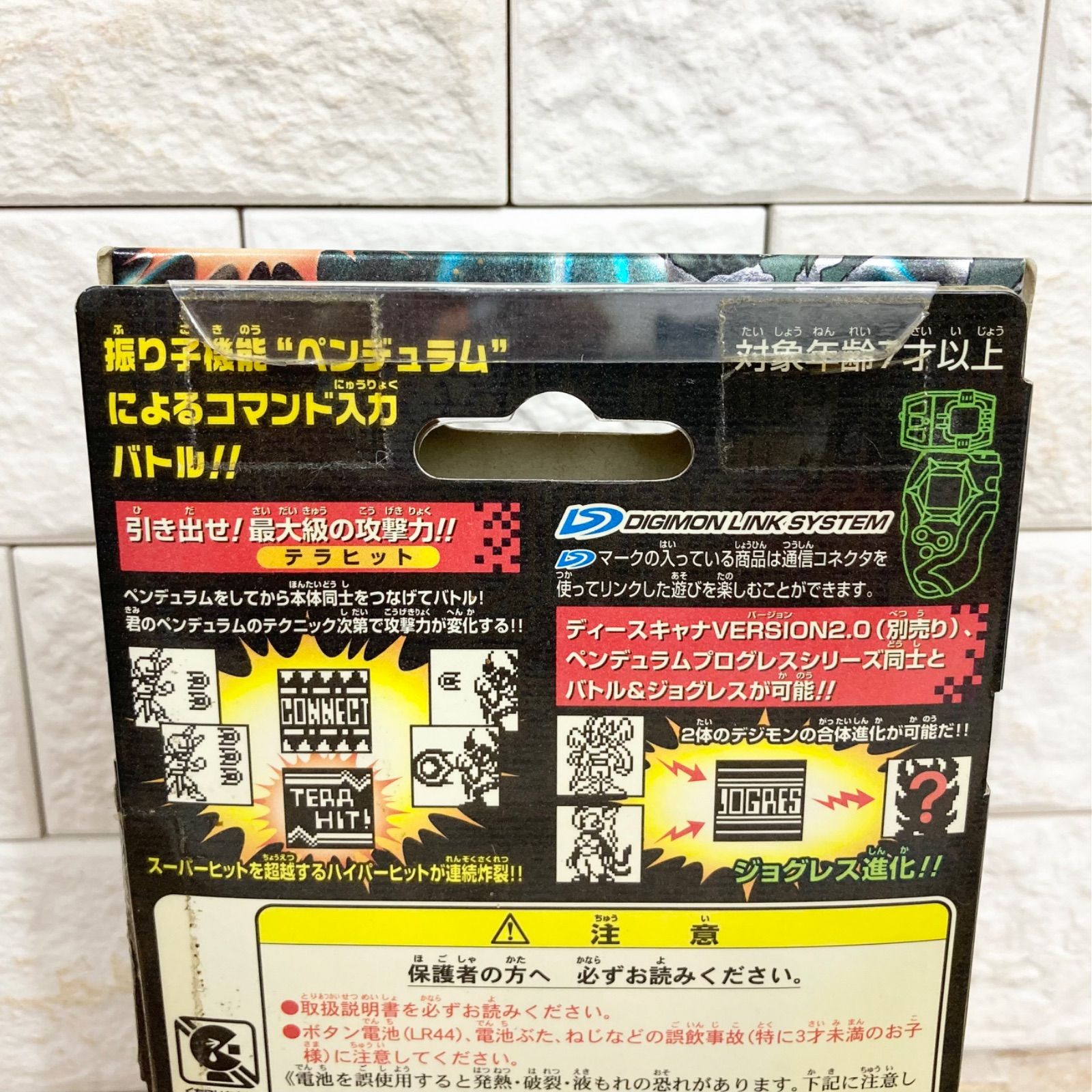 箱・取説付き、未使用！】デジモン ペンデュラムプログレス Ver.2.0