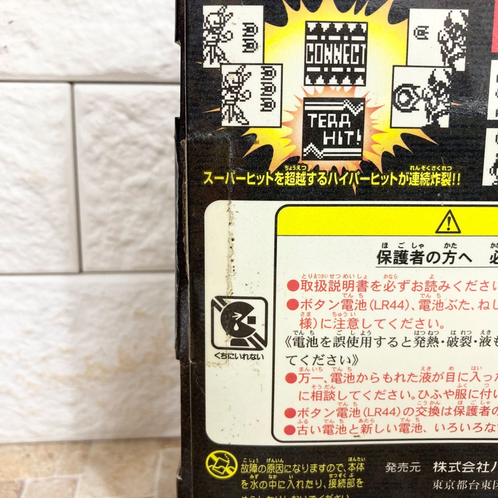 箱・取説付き、未使用！】デジモン ペンデュラムプログレス Ver.2.0