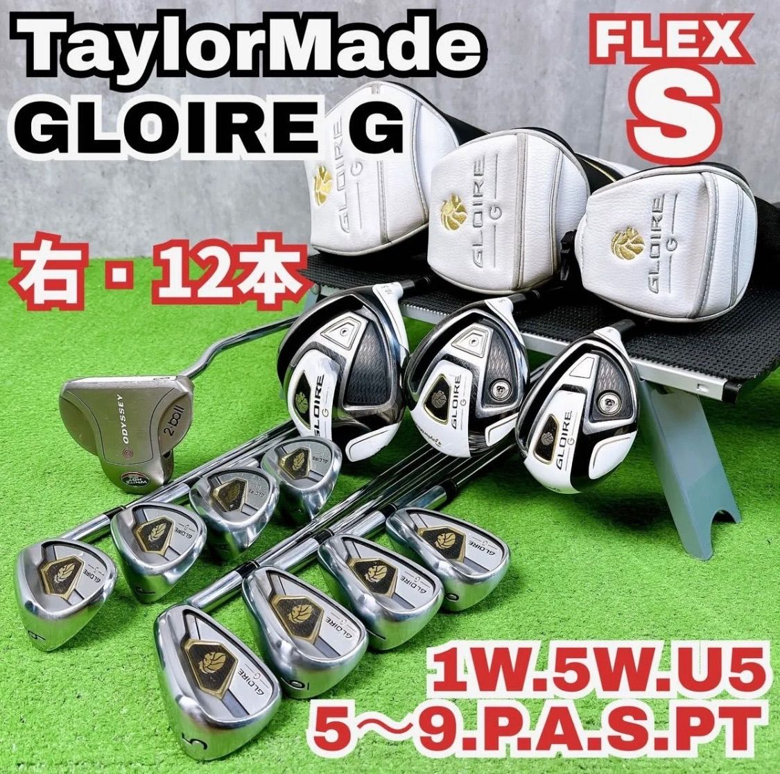 中古】【良品】【送料無料】メンズ テーラーメイド グローレG GLOIRE