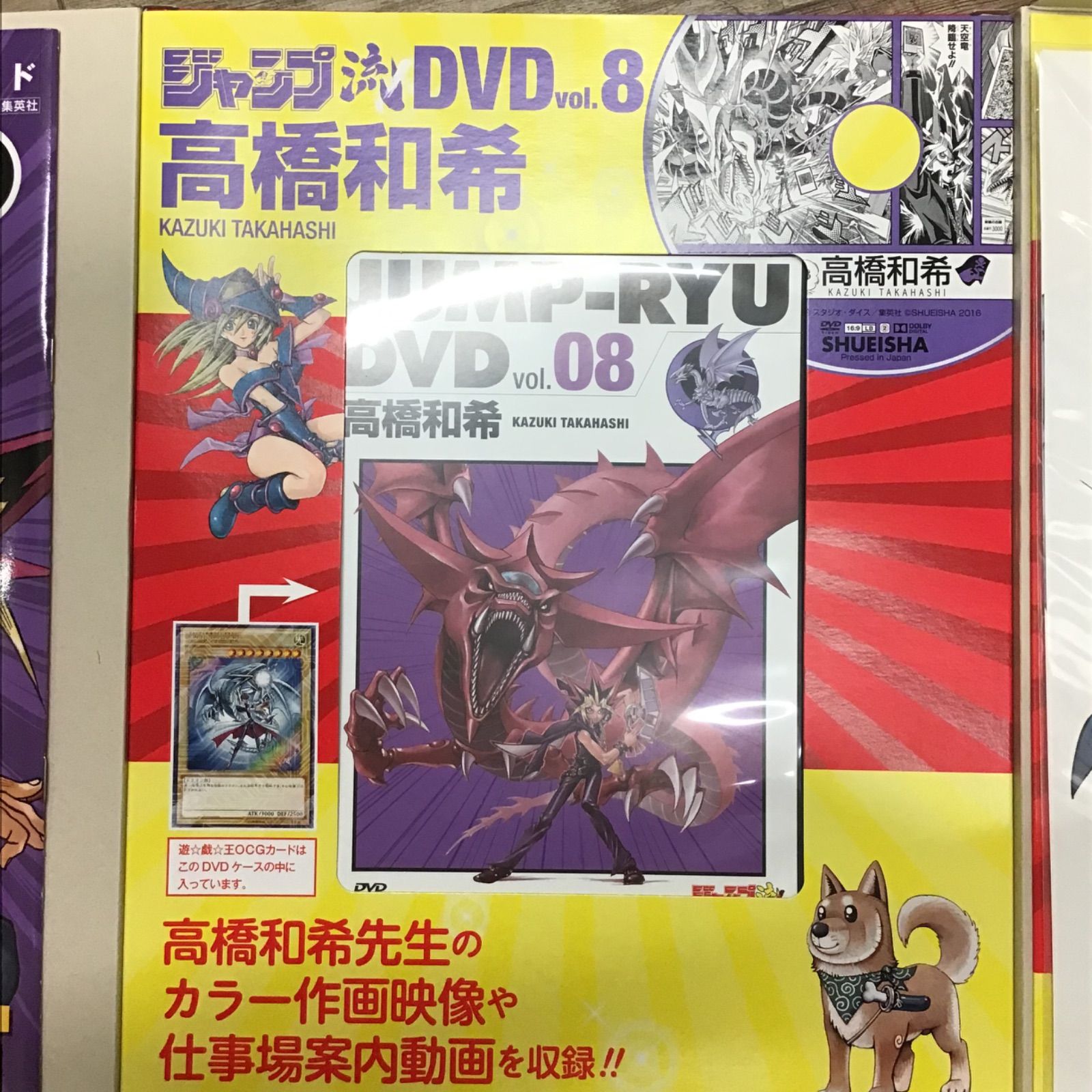 MUS197】ジャンプ流 遊戯王 雑誌 - メルカリ
