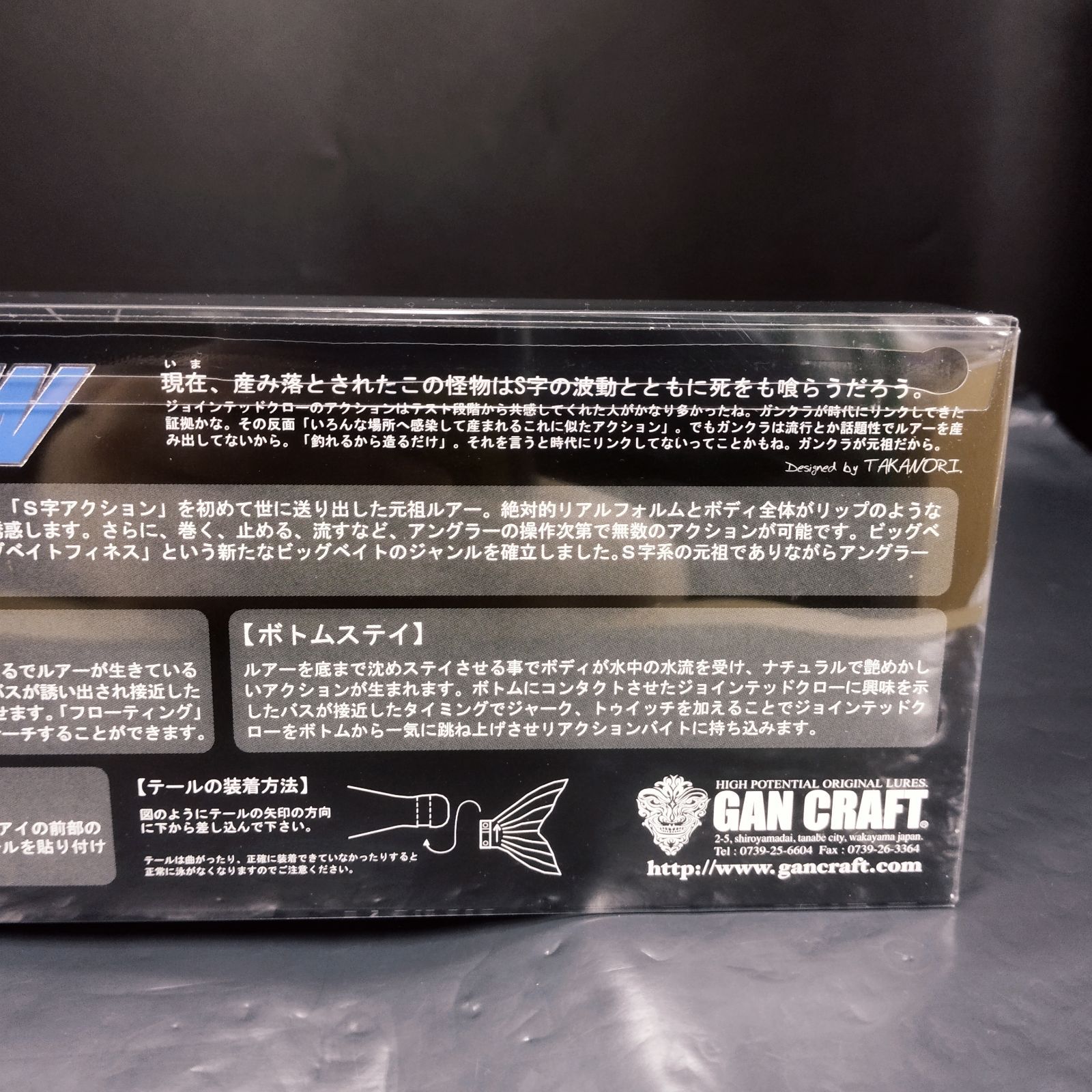 D20423】GAN CRAFT ジョインテッドクロー178F ベリアルピーコックバス