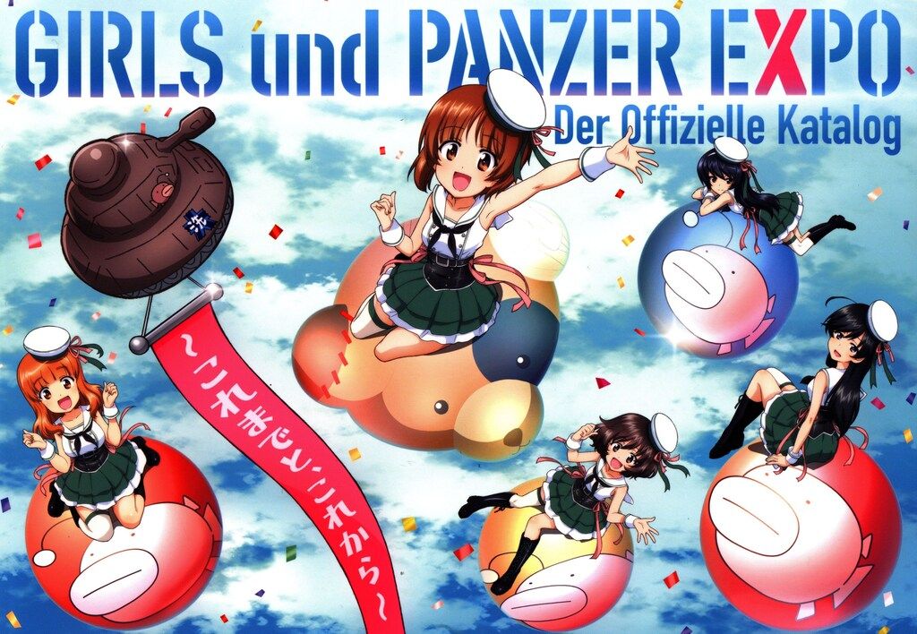 公式図録 10th Anniversary ガールズ&パンツァー博覧会 これまでと