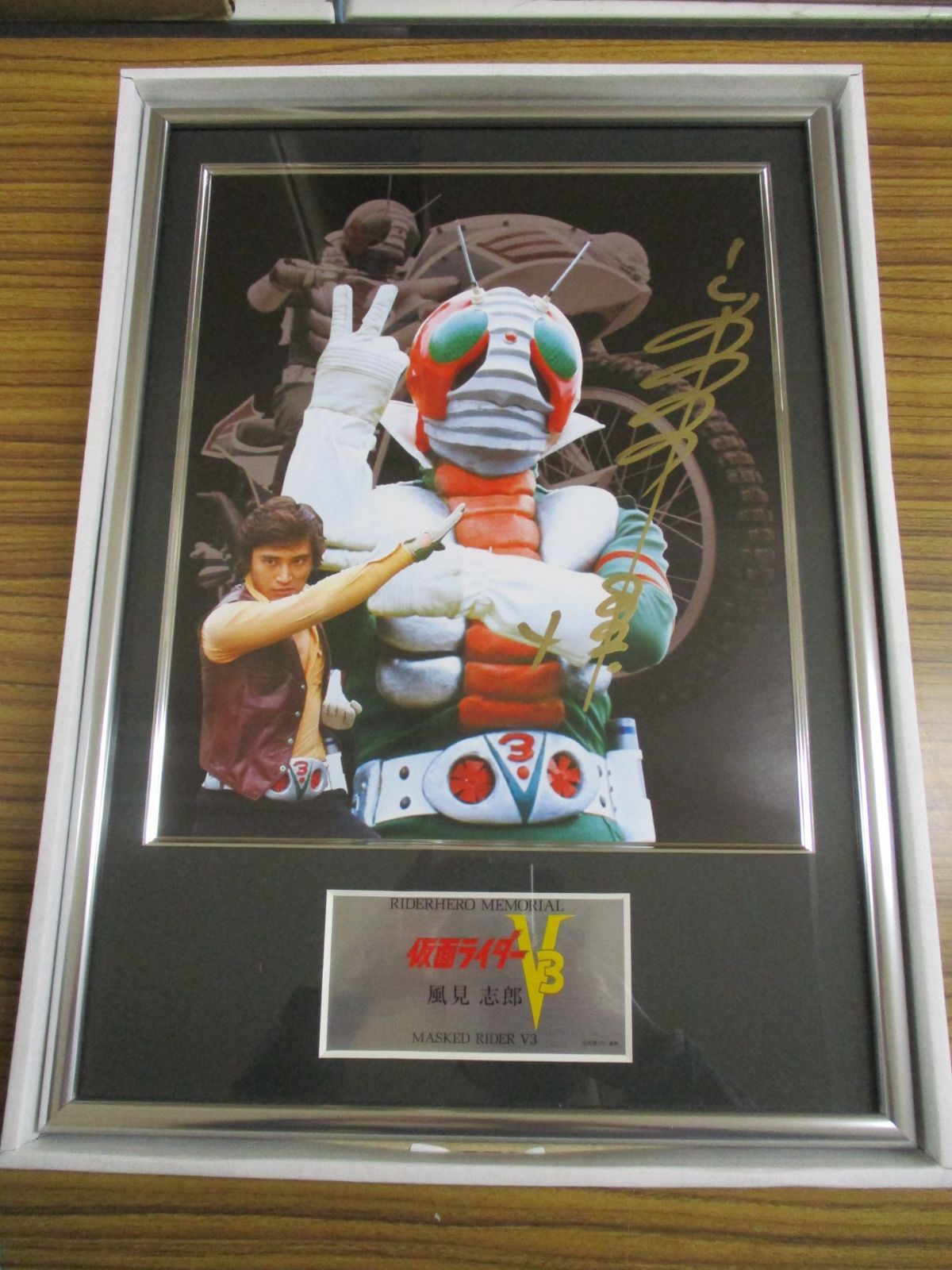 ララビットマーケット/ライダーヒーロ－メモリアルｓｖ/仮面ライダーＶ３風見志郎 ララビット バンダイ ライダーヒーローメモリアルSV 仮面ライダーV3