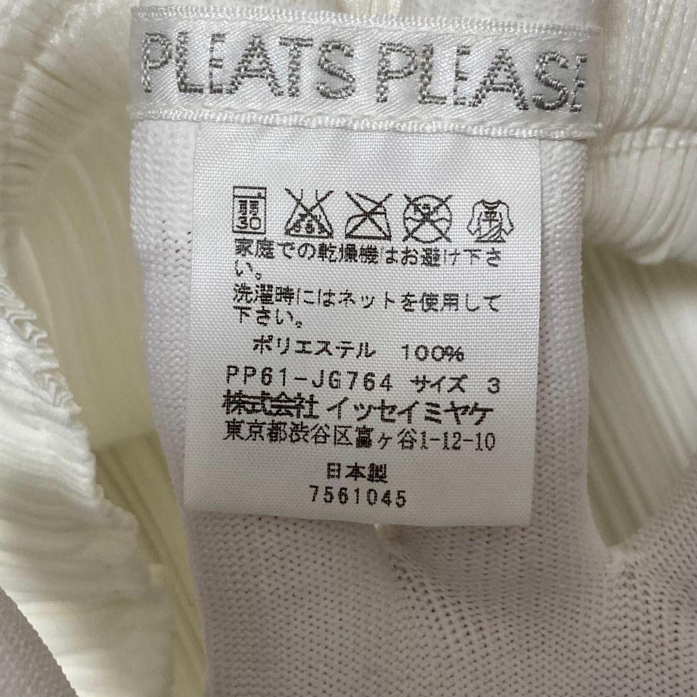 美品 PLEATS PLEASE ISSEY MIYAKE プリーツプリーズ イッセイミヤケ