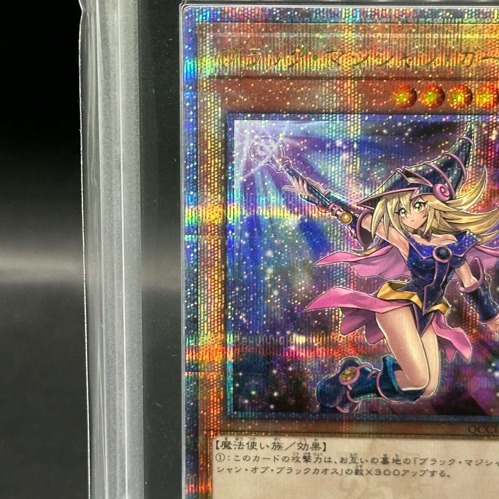 ARS10】ブラック・マジシャン・ガール(イラスト違い版) QCSE・25thシク
