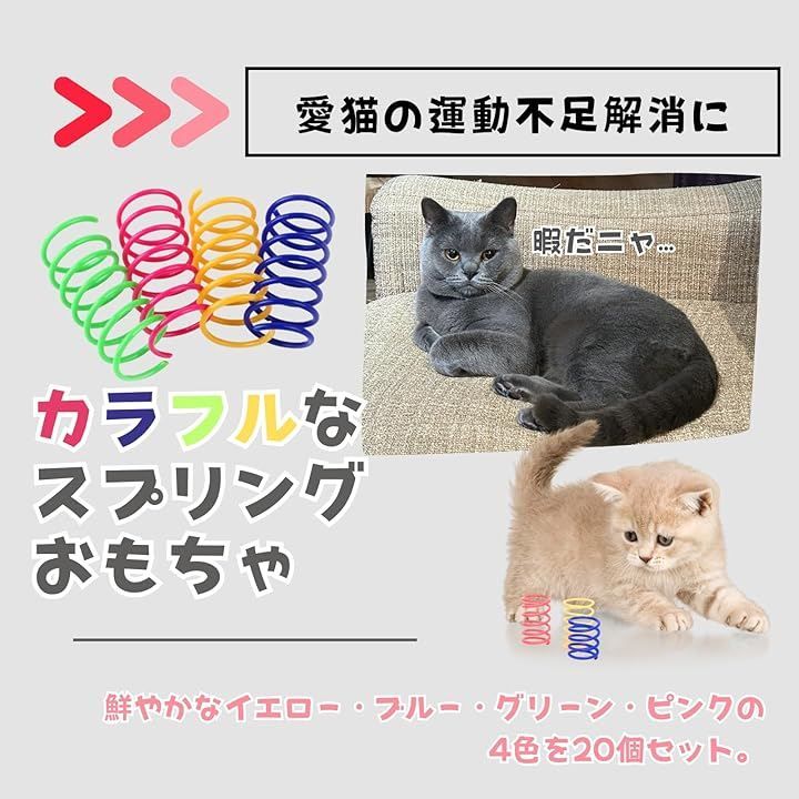 Neutral Zenith 猫じゃらし スプリング 20個入り 4色ミックス 猫