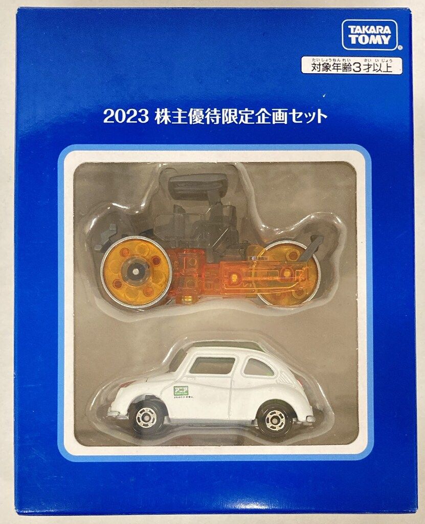 タカラトミー トミカ/非売品 トミカ2台セット 2023 株主優待限定企画