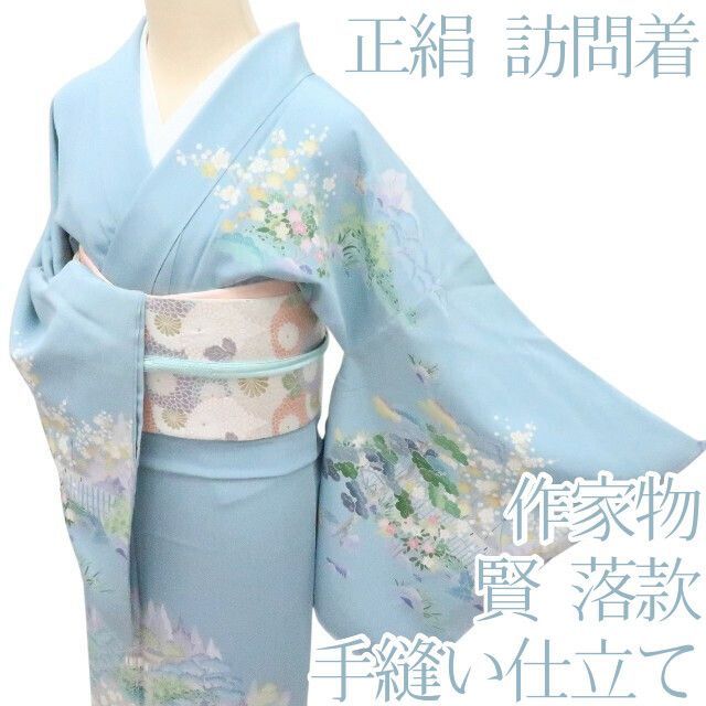 百華❀Y4246◇作家物 賢落款 手縫い仕立て 正絹 訪問着 着物 単品