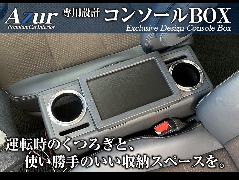 車 コンソールボックス トール M900系 ブラック 黒 レザー風 ダイハツ