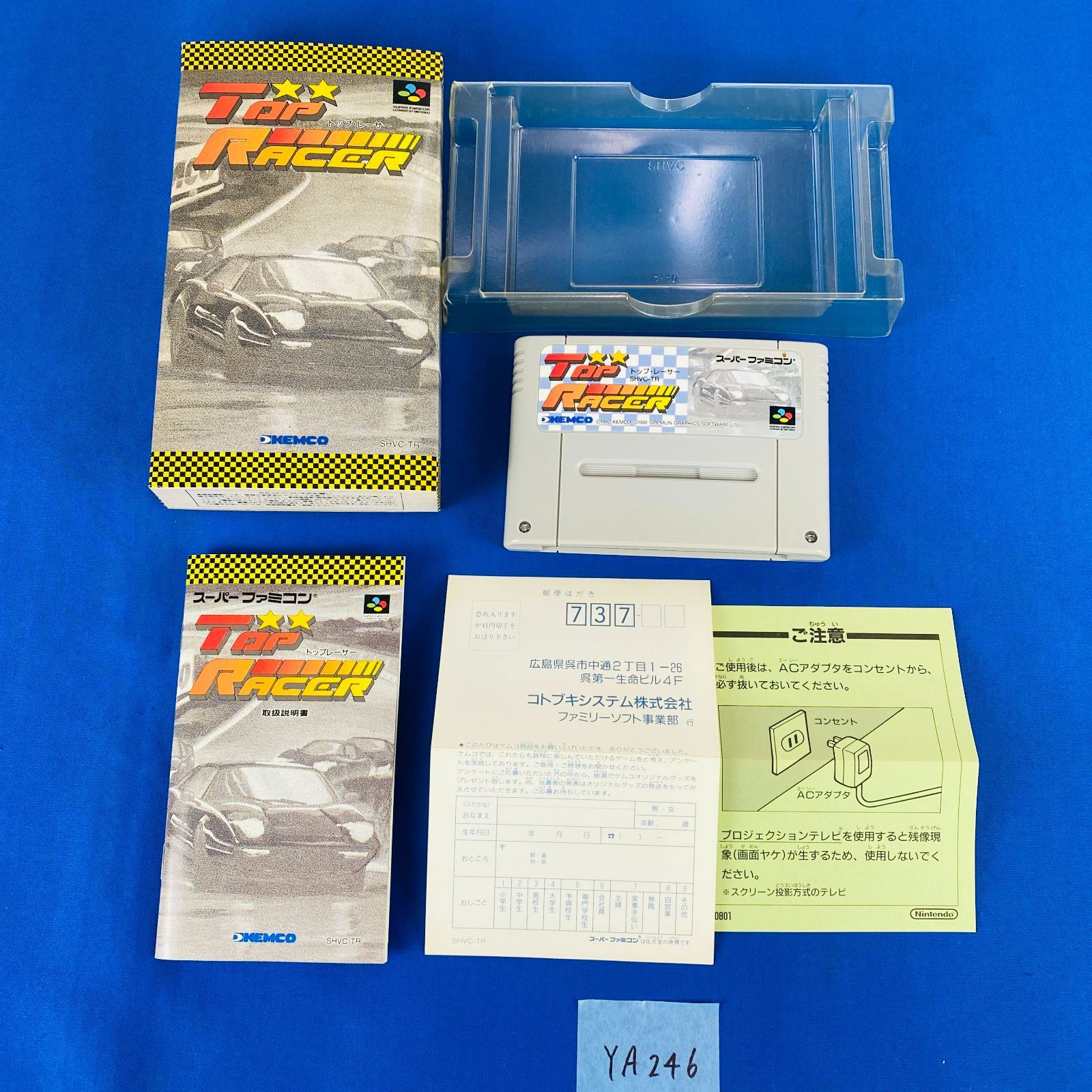◇YA246 SFC SUPER Famicom スーパーファミコン TOP RACER トップ