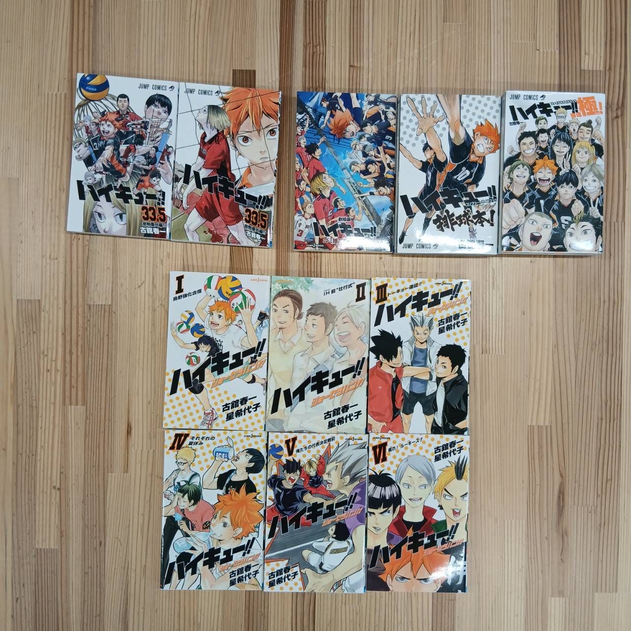 ハイキュー1巻～45巻 おまけ11冊付き