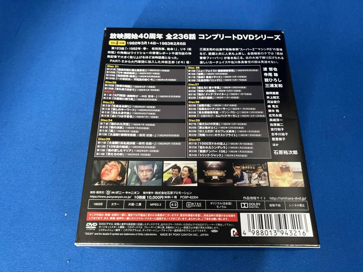 DVD 西部警察 40th Anniversary Vol.4 - メルカリ