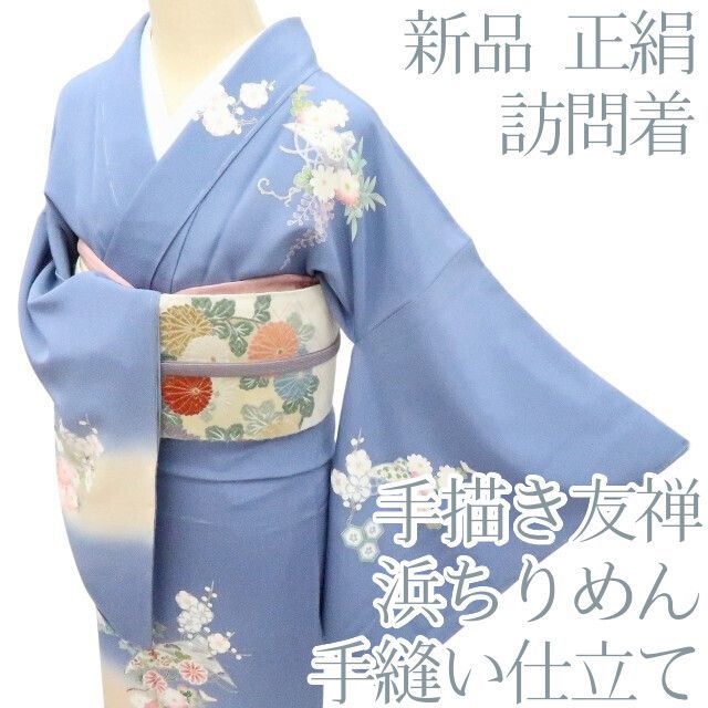 百華❀Y4247◇新品 手描き友禅 浜ちりめん 手縫い仕立て 正絹 訪問着