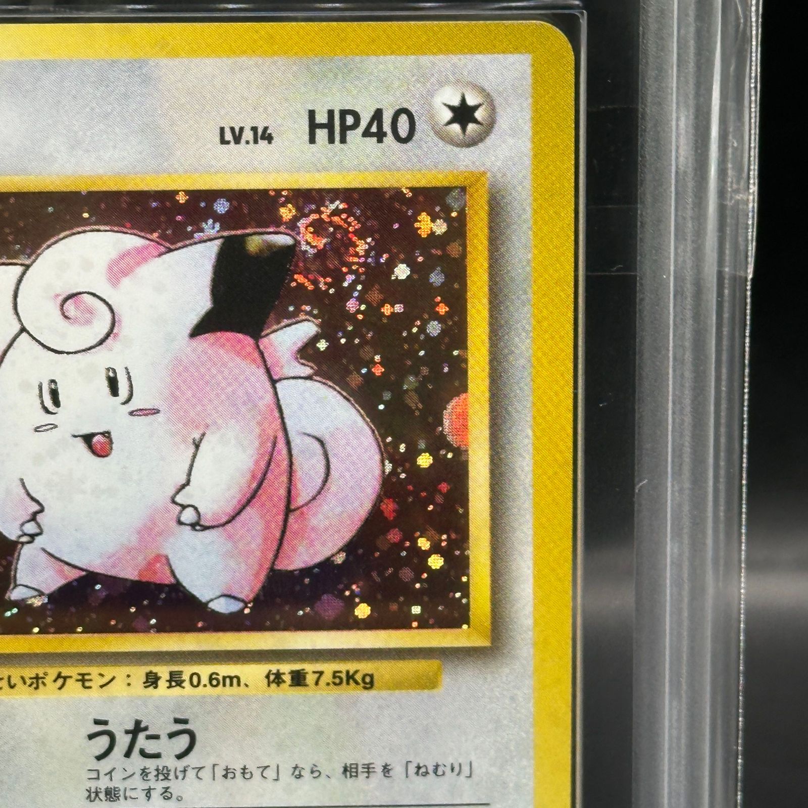 ARS10】ピッピ キラ マークあり 旧裏 ☆ - メルカリ