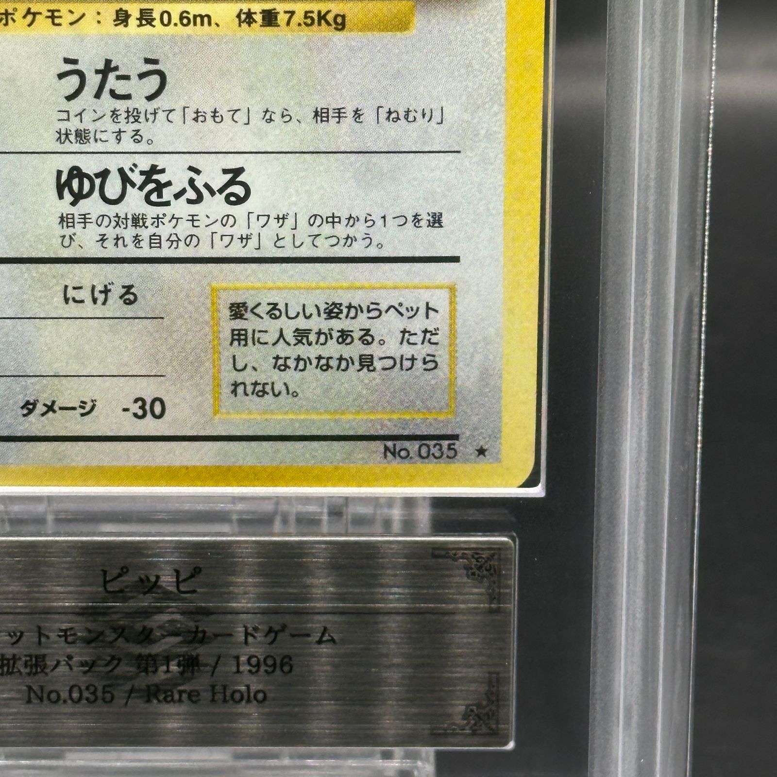 ARS10】ピッピ キラ マークあり 旧裏 ☆ - メルカリ