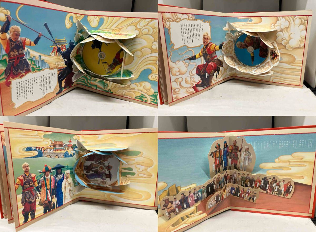 西遊記 DVD-BOX 豪華版 飛び出す絵本仕様 限定ピンズセット付き 西遊記