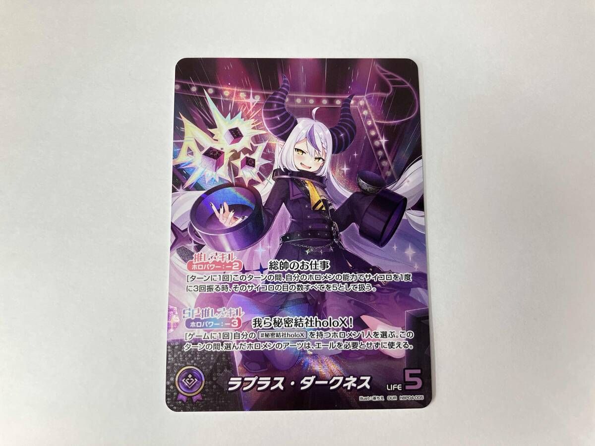 ラプラス・ダークネス(hBP04-005) OUR hololive OFFICIAL CARD GAME