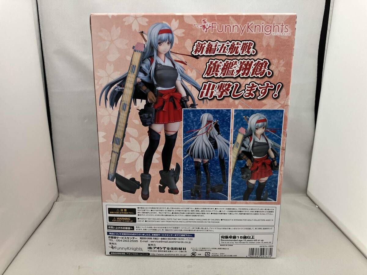 【艦隊これくしょん】艦これ　瑞鶴改ニ　1/7　フィギュア　ファニーナイツ 艦隊これくしょん -艦これ- 瑞鶴改二 甲 1/7 完成品フィギュア