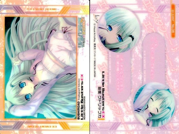 ux328 カード まとめ リトルバスターズ！EX トレカ 9枚セット 朱鷺戸