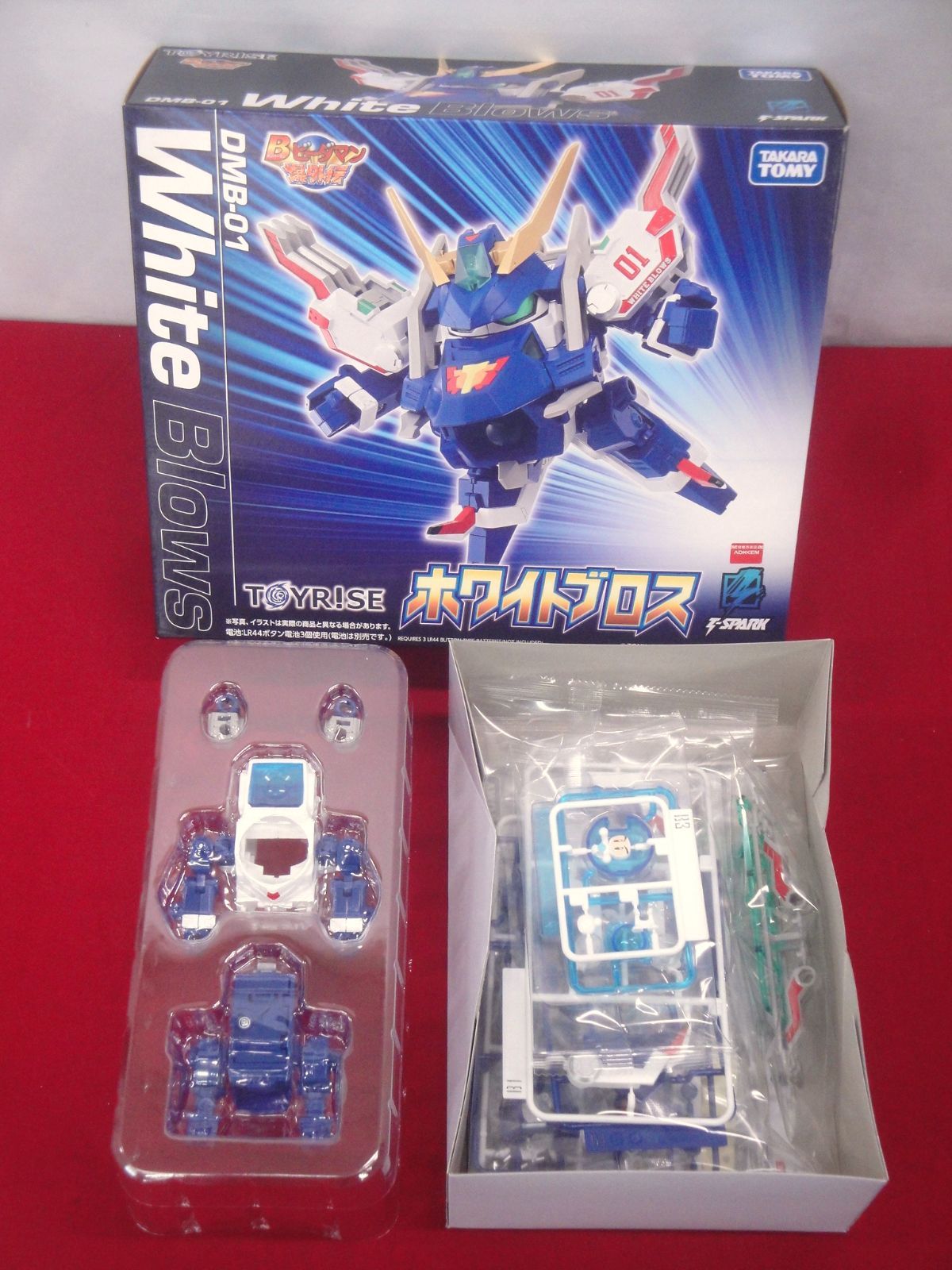 タカラトミー TOYRISE トイライズ DMB-01 ホワイトブロス DMB-02