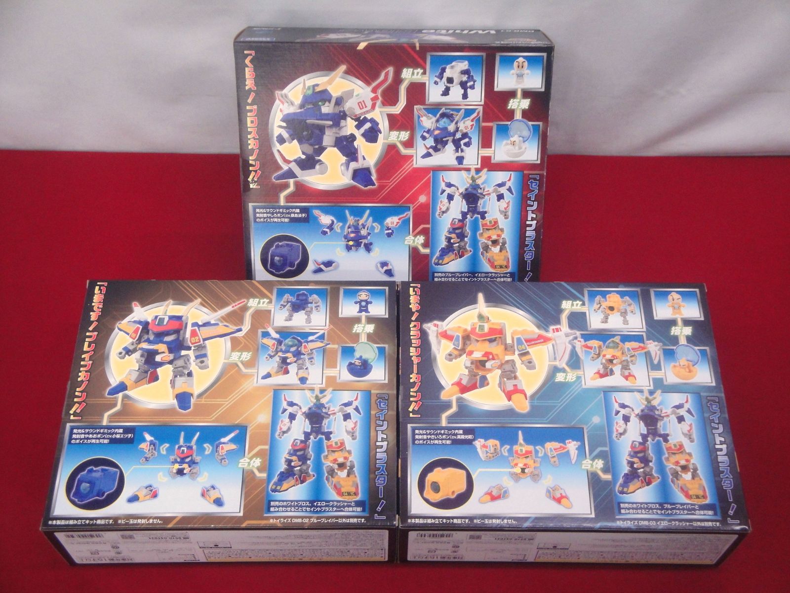 タカラトミー TOYRISE トイライズ DMB-01 ホワイトブロス DMB-02