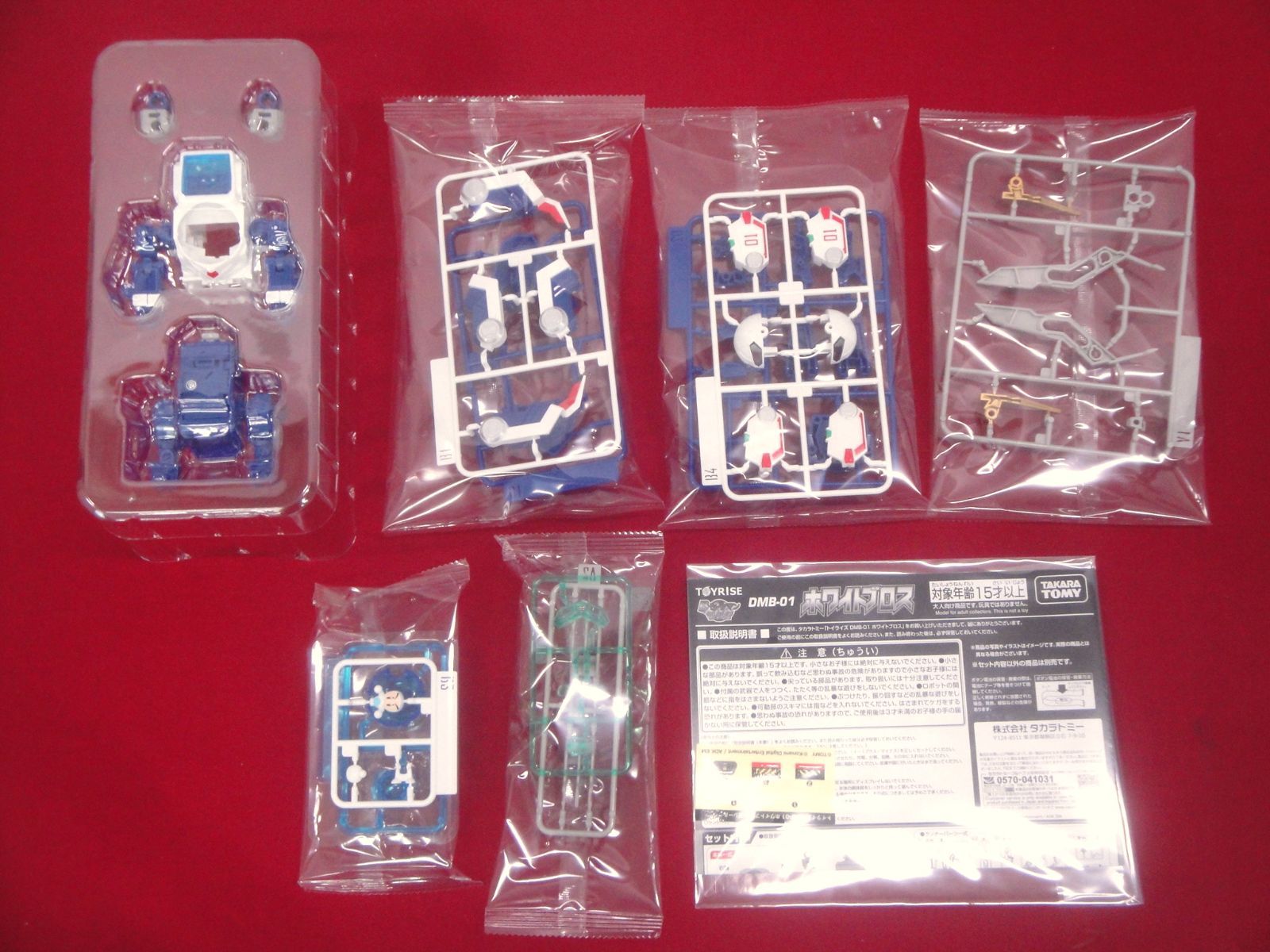タカラトミー TOYRISE トイライズ DMB-01 ホワイトブロス DMB-02