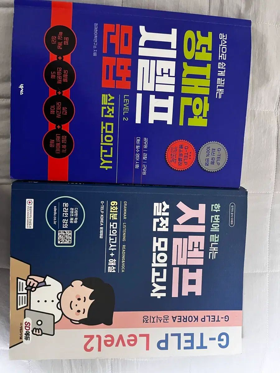  ジェヒョン(JAEHYUN・チョンジェヒョン) G-TELP 文法 Level2 実戦模擬試験 その他