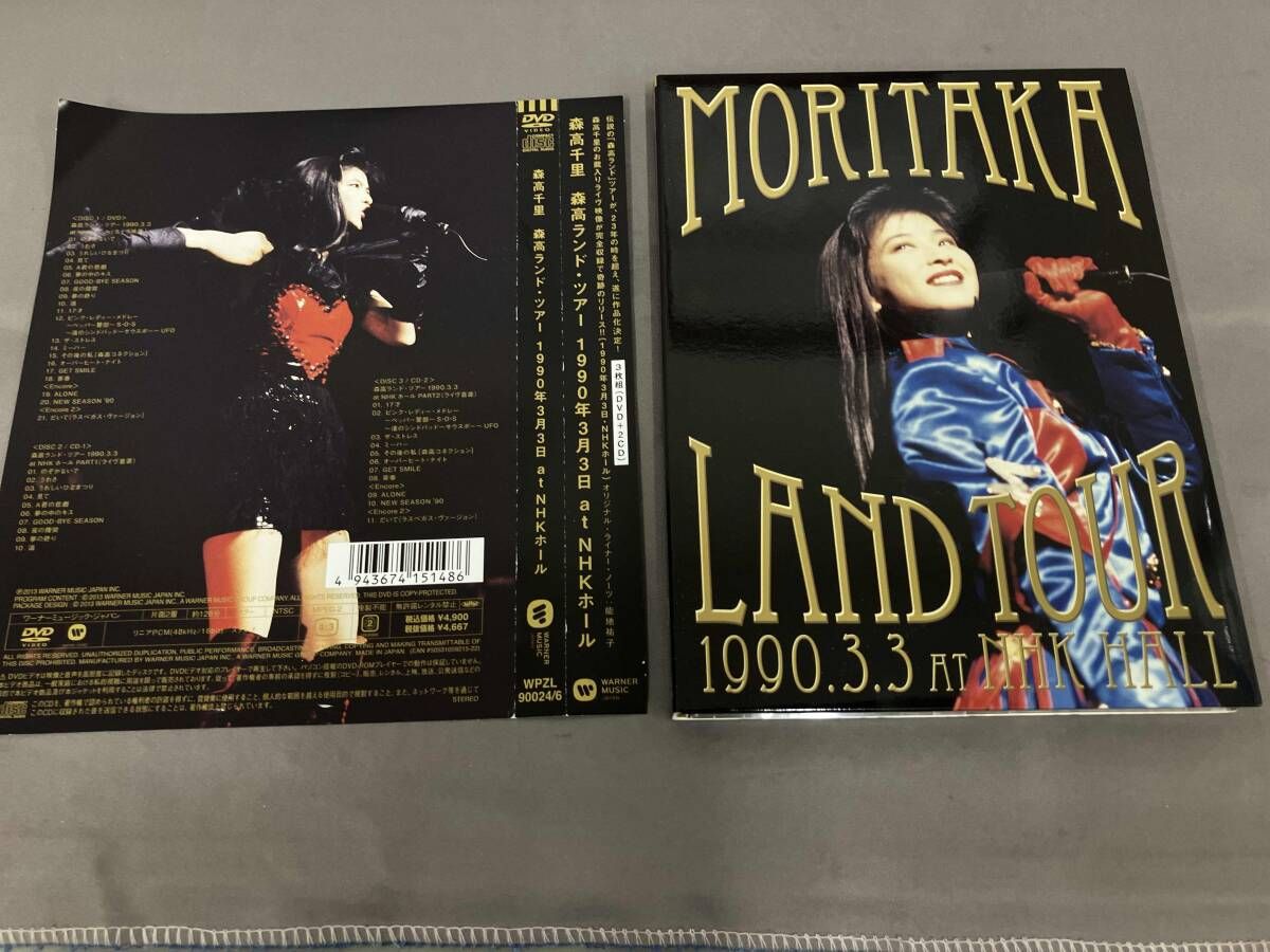 DVD 森高ランド・ツアー1990.3.3 at NHKホール - メルカリ