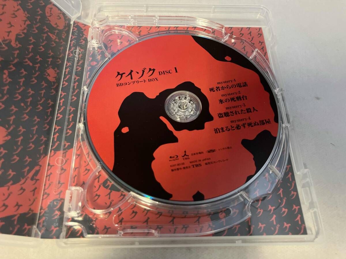ケイゾク コンプリｰトボックス(Blu-ray Disc) - メルカリ