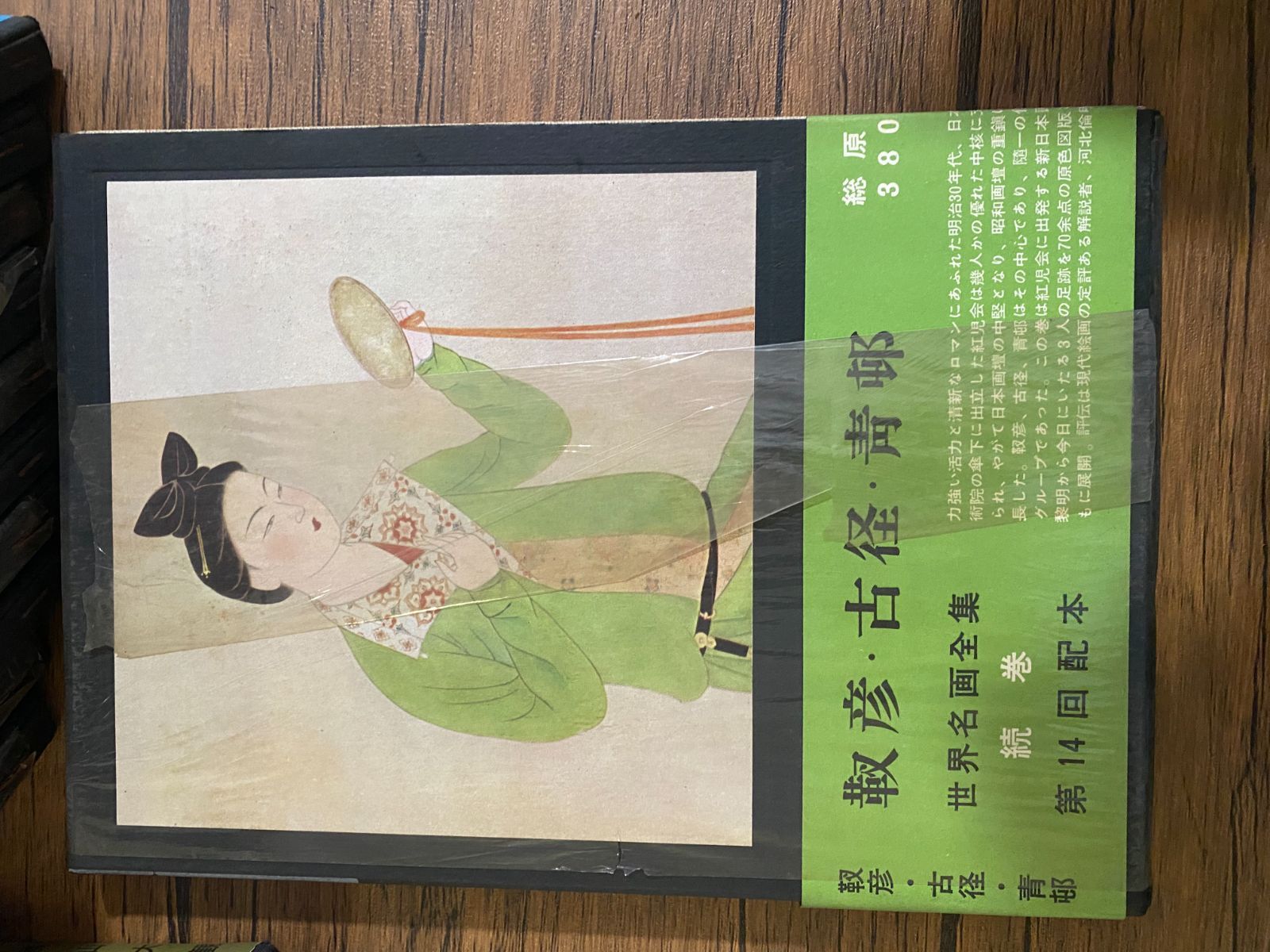 全16巻セット】世界名画全集 続巻 平凡社（ピカソ・ゴッホ・ミロ等） A