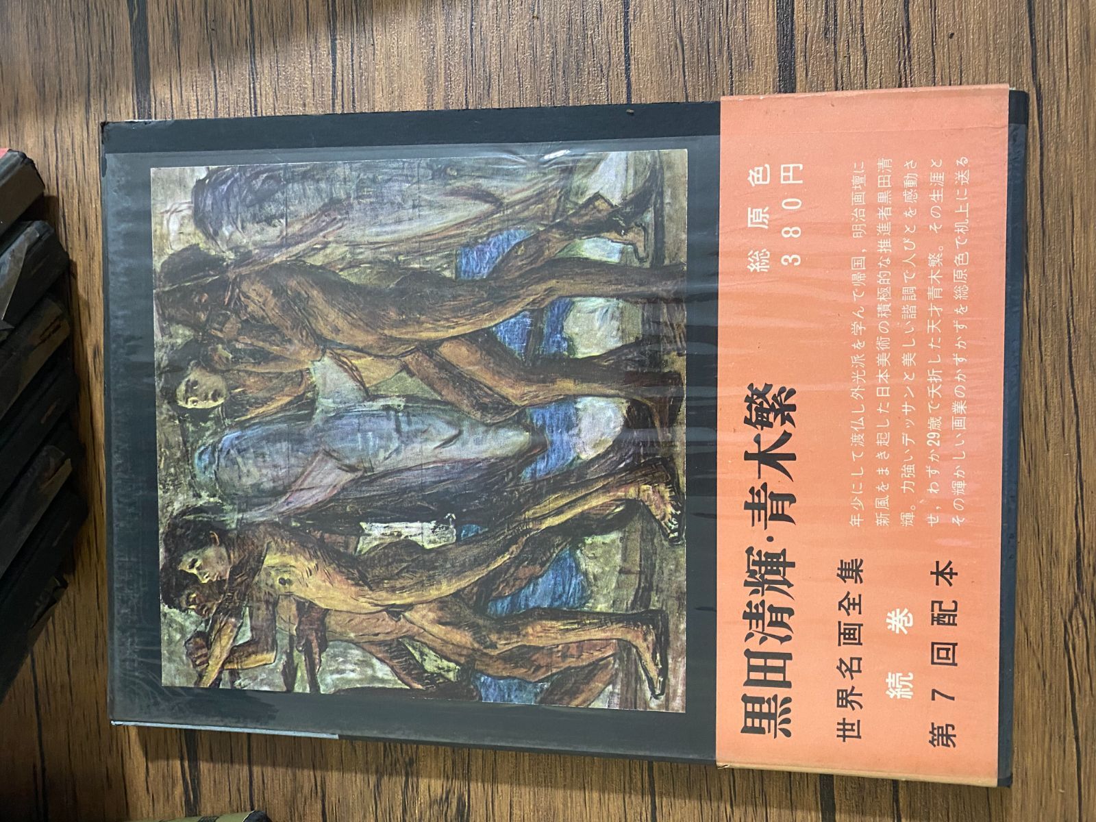 全16巻セット】世界名画全集 続巻 平凡社（ピカソ・ゴッホ・ミロ等） A