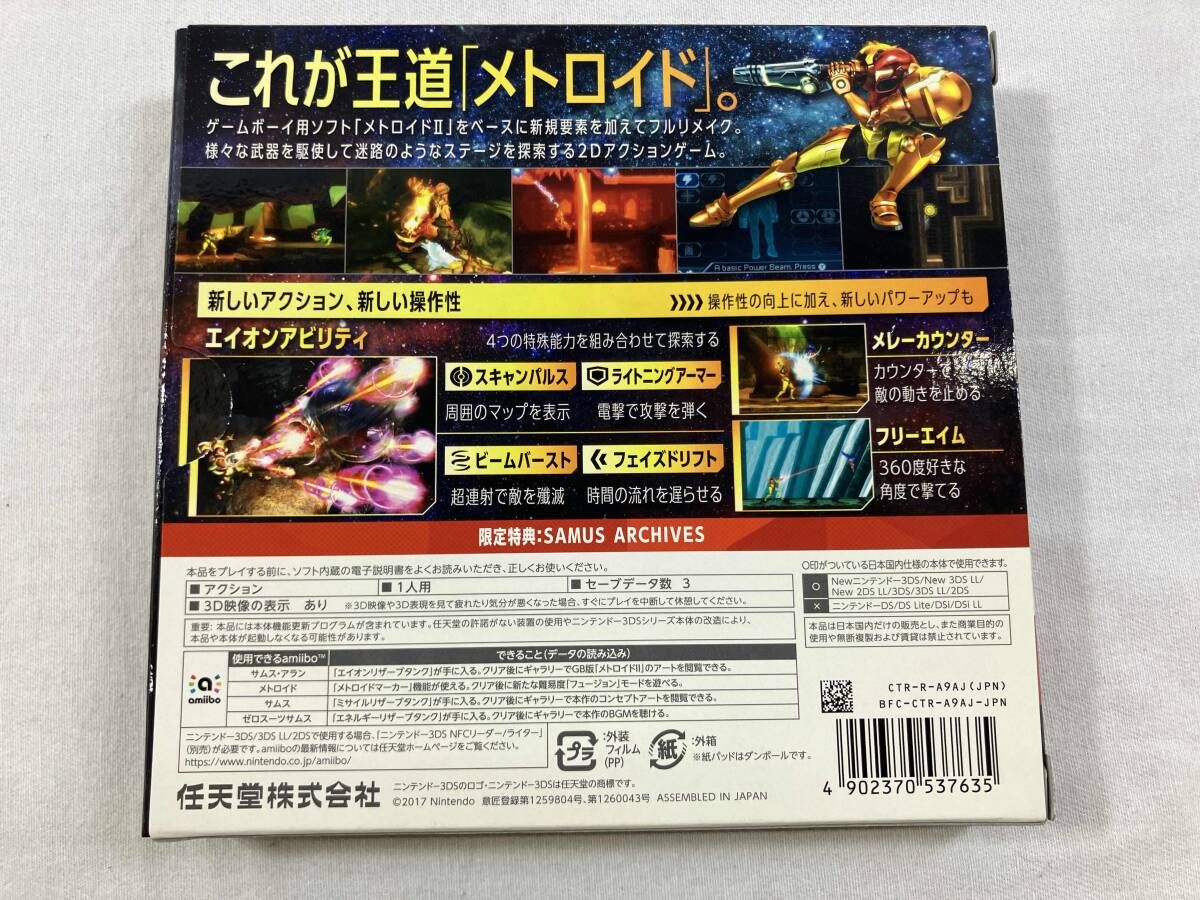 ニンテンドー3DS メトロイド サムスリタｰンズ <SPECIAL EDITION