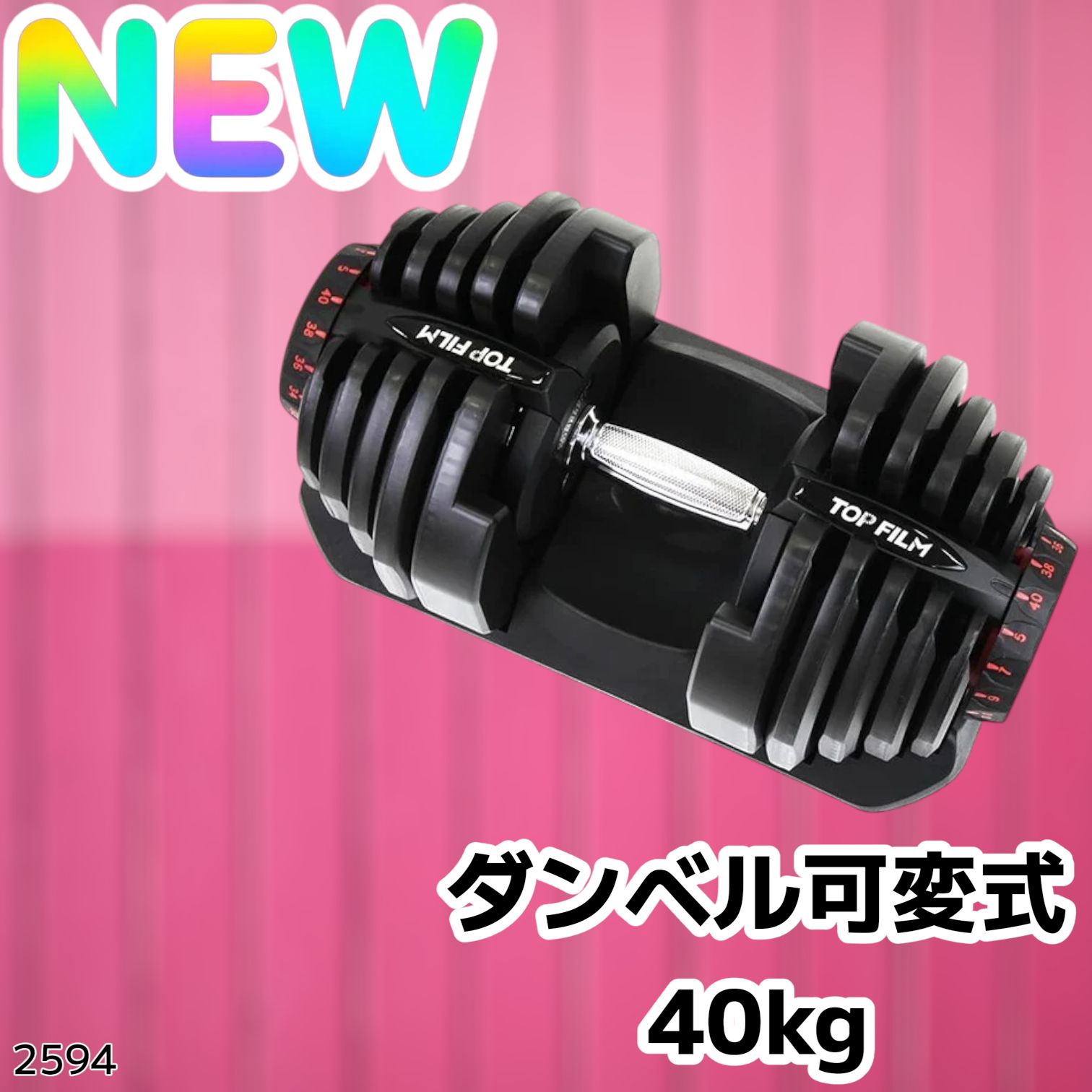 2594 ダンベル 可変式 ブラック 40kg 1個 単品 多機能 5~40kg 17段階