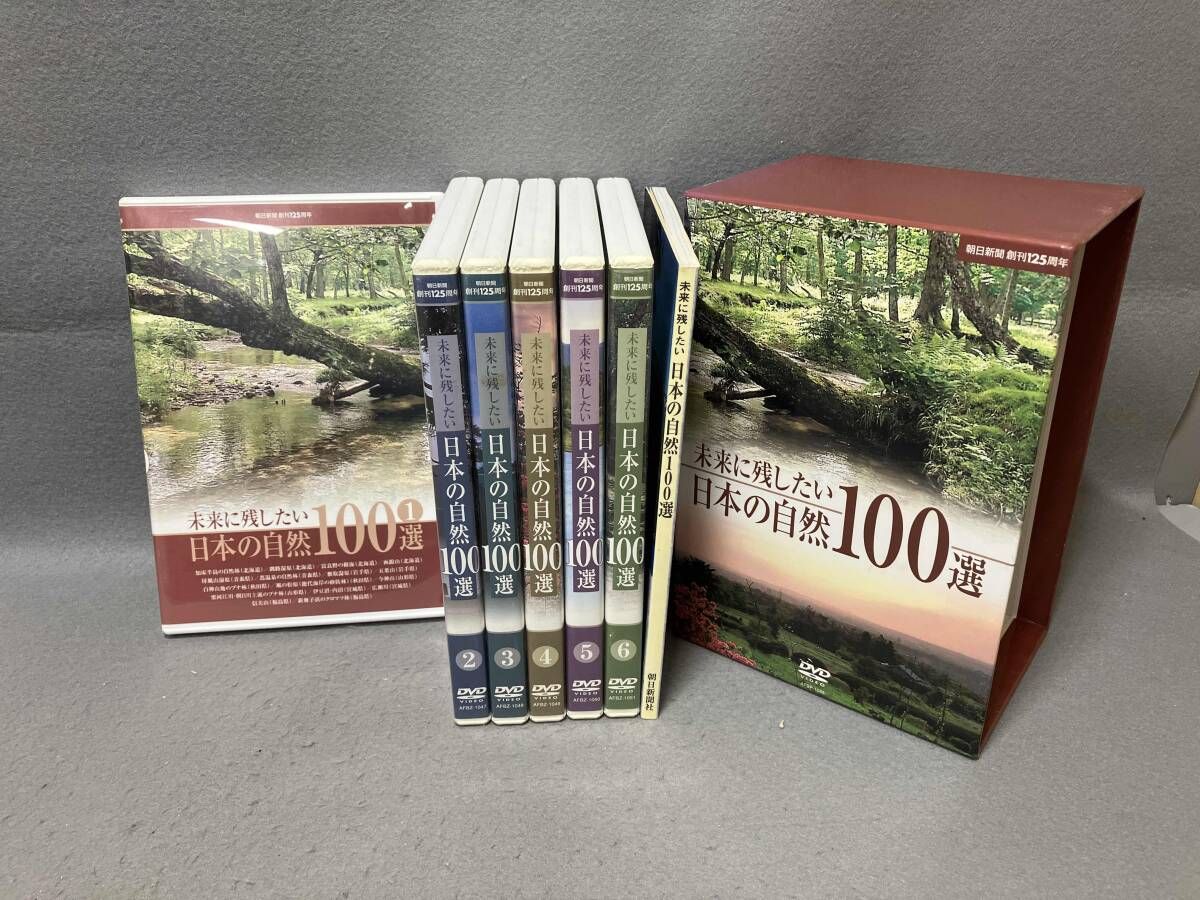 DVD  未来に残したい  日本の自然100選 未来に残したい日本の自然100選 DVD
