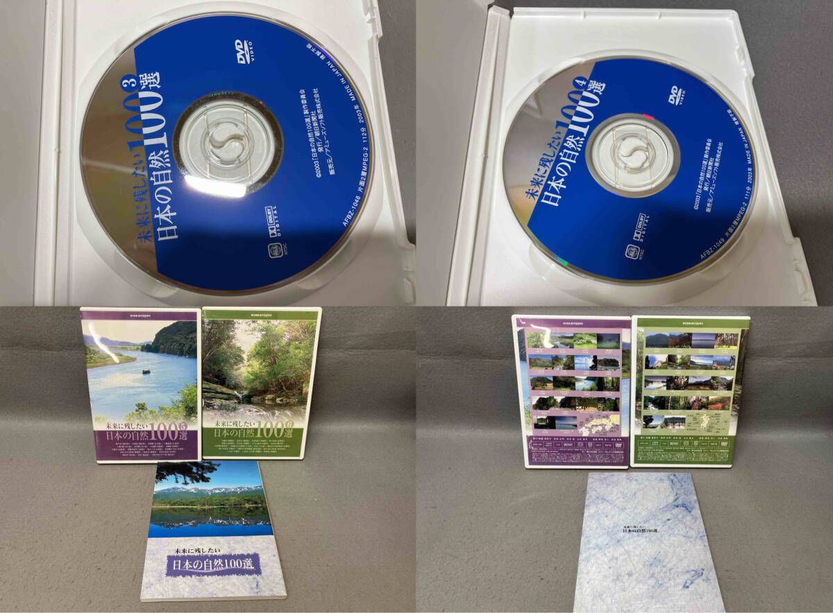 DVD  未来に残したい  日本の自然100選 未来に残したい日本の自然100選 DVD
