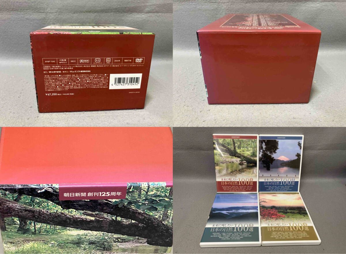 DVD 未来に残したい日本の自然100選 - メルカリ