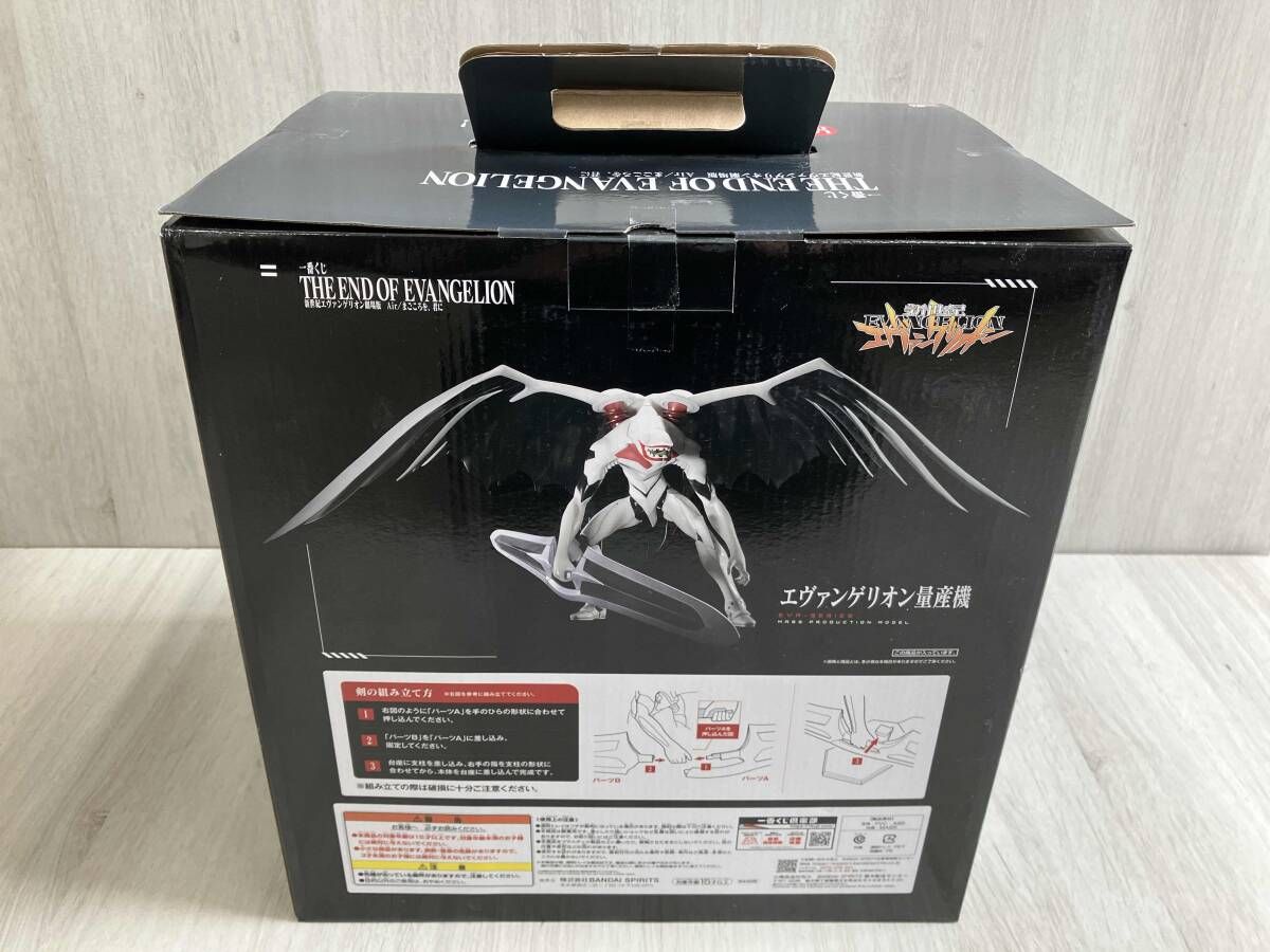 ラストワン賞 エヴァンゲリオン量産機 ラストワンver. 一番くじ 新世紀