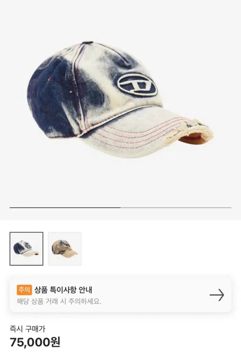 トップ DIESEL ディーゼル 帽子 DIESEL ディーゼル ロゴ刺繍 デニム