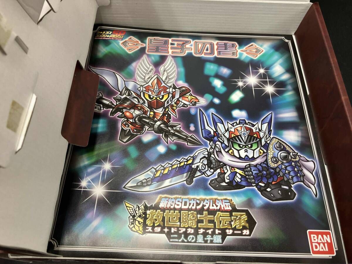 新約SDガンダム外伝 救世騎士伝承 スダ ドアカナイトサーガ（二人の