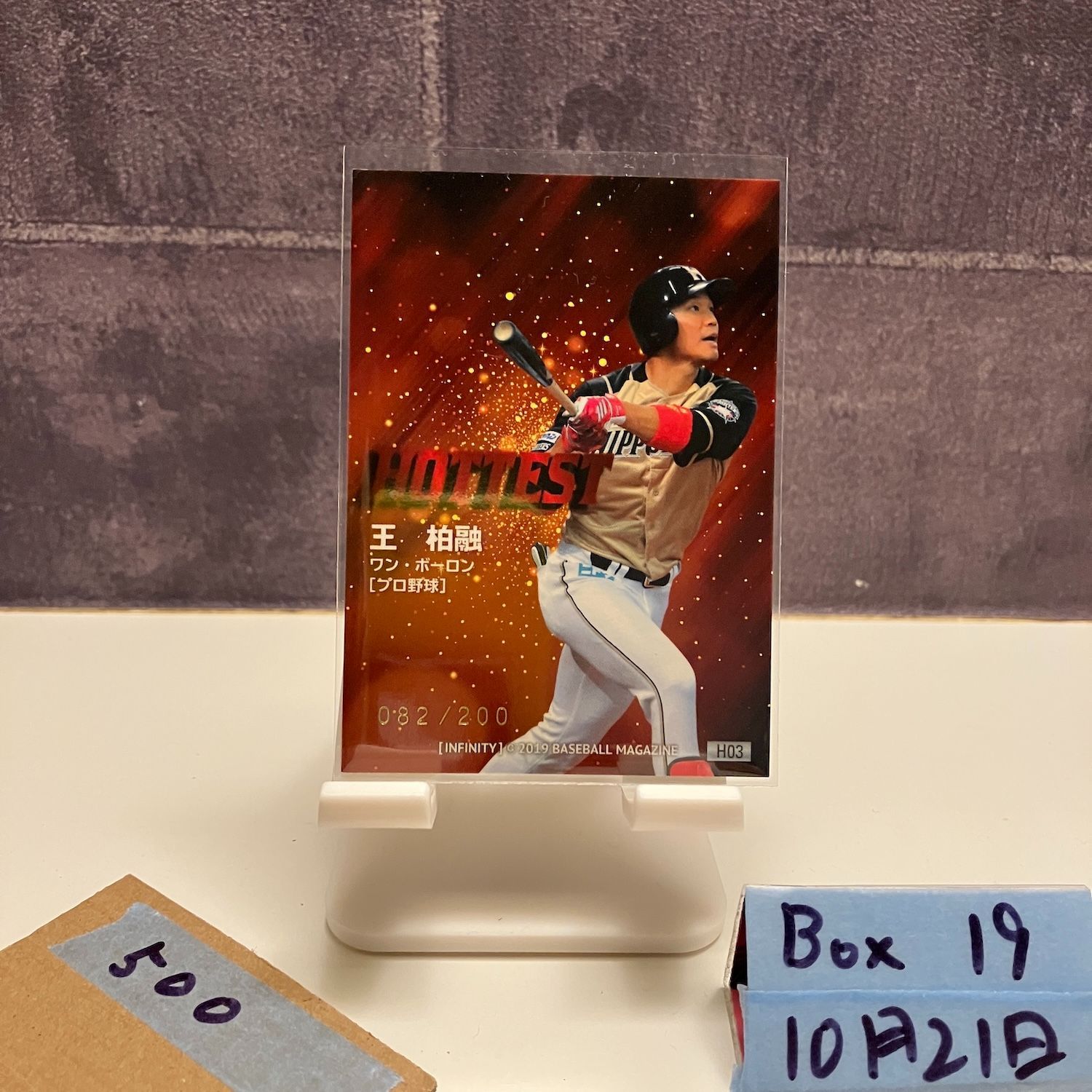 2019 BBM INFINITY 王柏融 Wang Po-jung 082/200 デコモリサイン