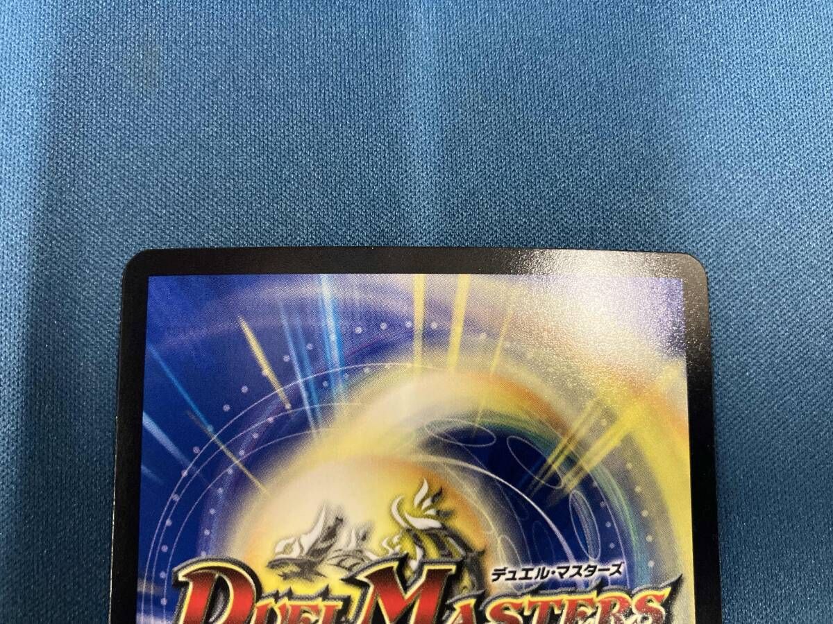 デュエル・マスターズ 蒼龍の大地 R プロモ P76/Y15 - メルカリ
