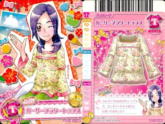 ux328 カード プリキュア データカードダス DCD スマイル ハート